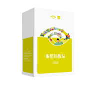 眼部熱敷貼